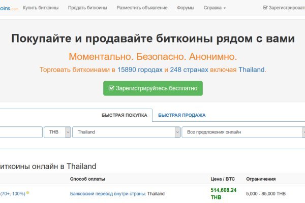 Кракен сайт продаж