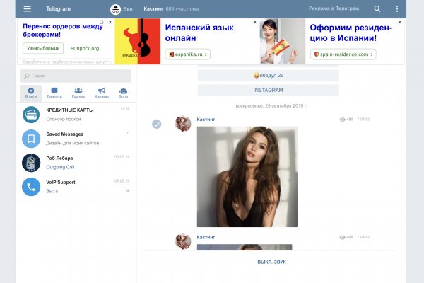 Актуальное зеркало на кракен