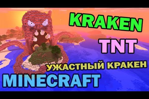 Ссылка на kraken at