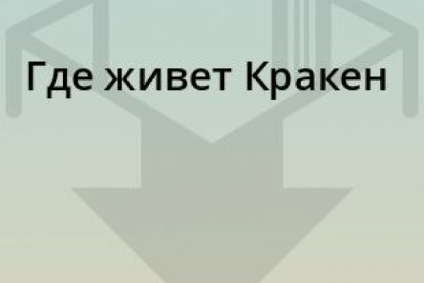 Кракен даркнет зеркало пв