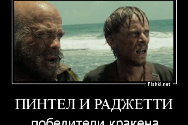 Кракен закладки